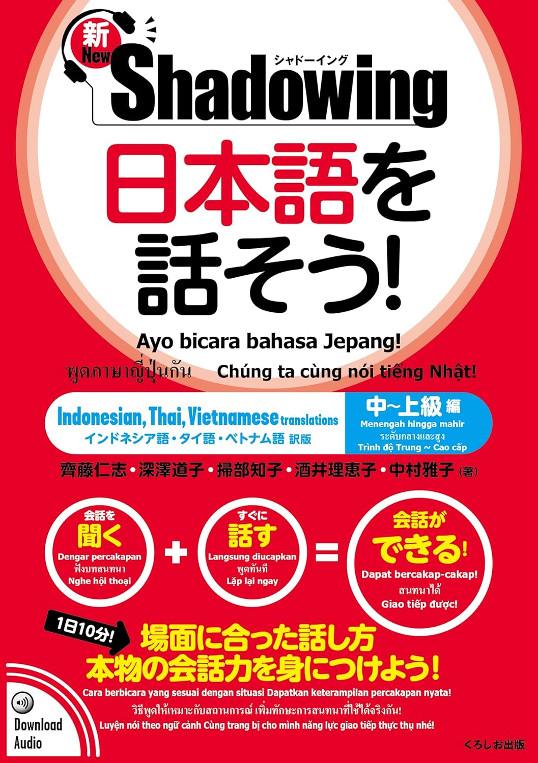 Shadowing Let's Speak Japanese Red